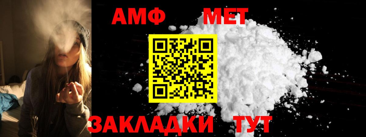 Амфетамин 98% Мариинск