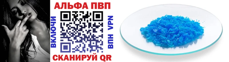 Alfa_PVP Соль  Мариинск 