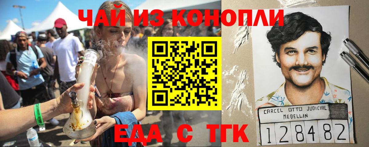 Canna-Cookies марихуана  Вход с VPN  Мариинск 