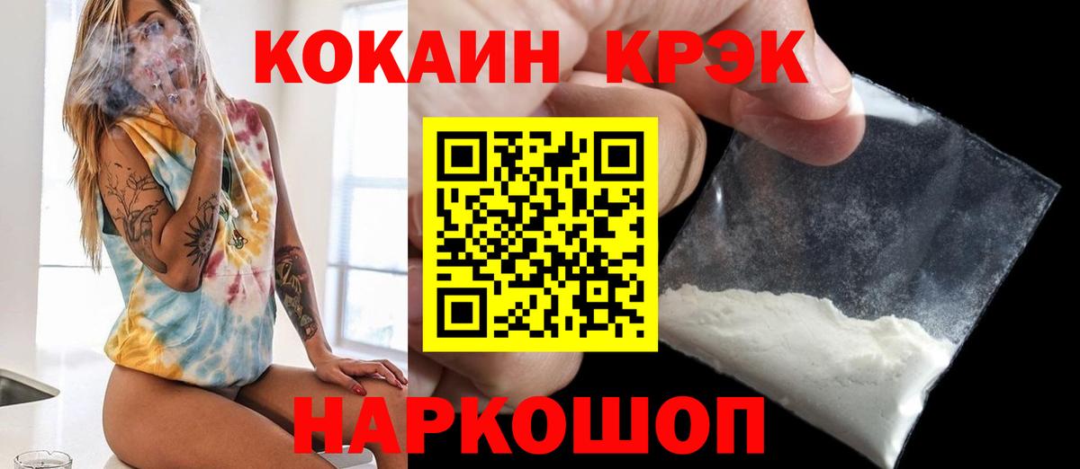 КОКАИН FishScale  Вход с VPN  Мариинск 