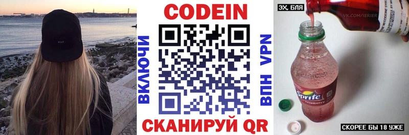 OMG зеркало  где купить наркоту  Мариинск  Codein напиток Lean (лин) 