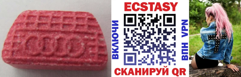 ЭКСТАЗИ mix  что такое наркотик  Мариинск 