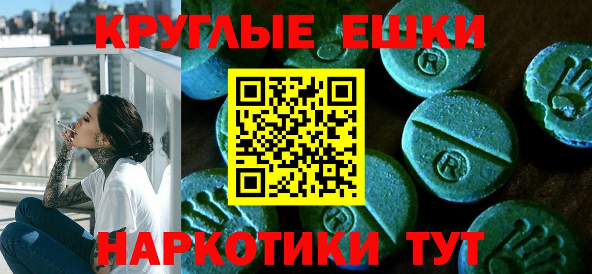 ЭКСТАЗИ 280мг Мариинск