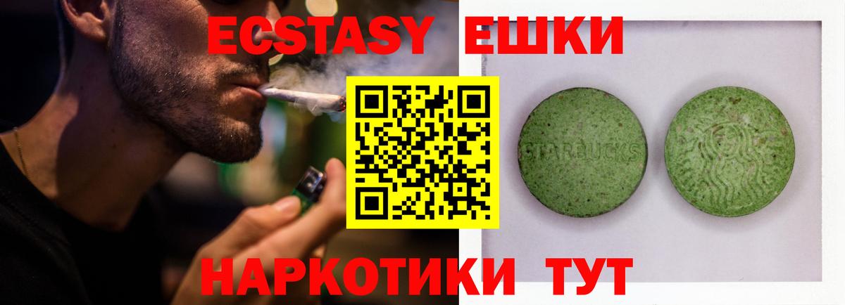 ЭКСТАЗИ Cube  площадка Telegram  Вход с VPN  Ecstasy  Мариинск  Экстази XTC 