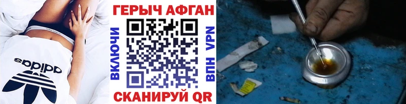 Героин хмурый Мариинск