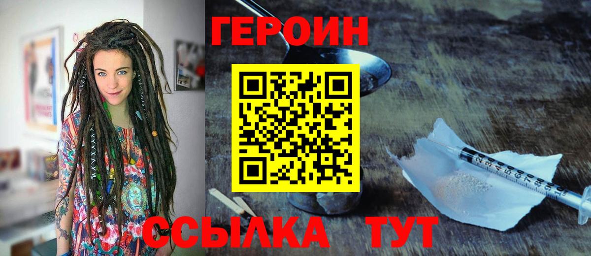 Героин гречка Мариинск