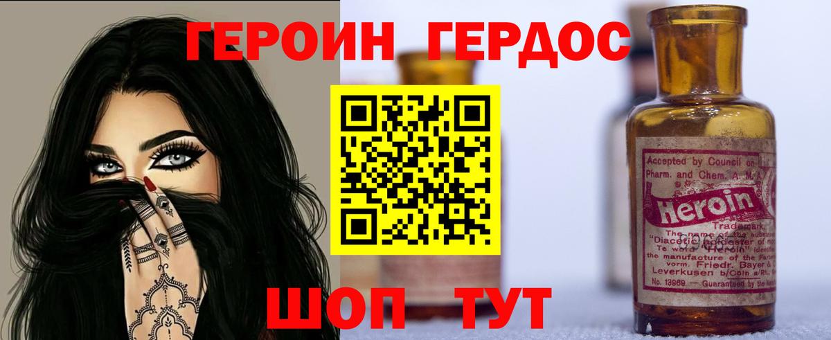 Мариинск  ГЕРОИН хмурый  Вход с VPN 