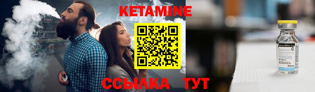 КЕТАМИН ketamine  Вход с VPN  даркнет Telegram  Мариинск 