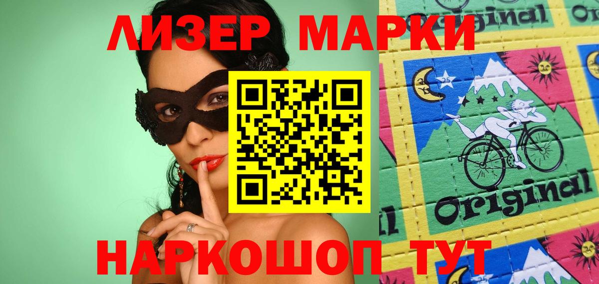 ЛСД экстази кислота Мариинск