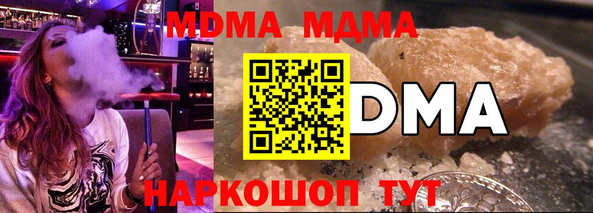МДМА молли  MDMA Molly  Мариинск  МДМА  Вход с VPN 