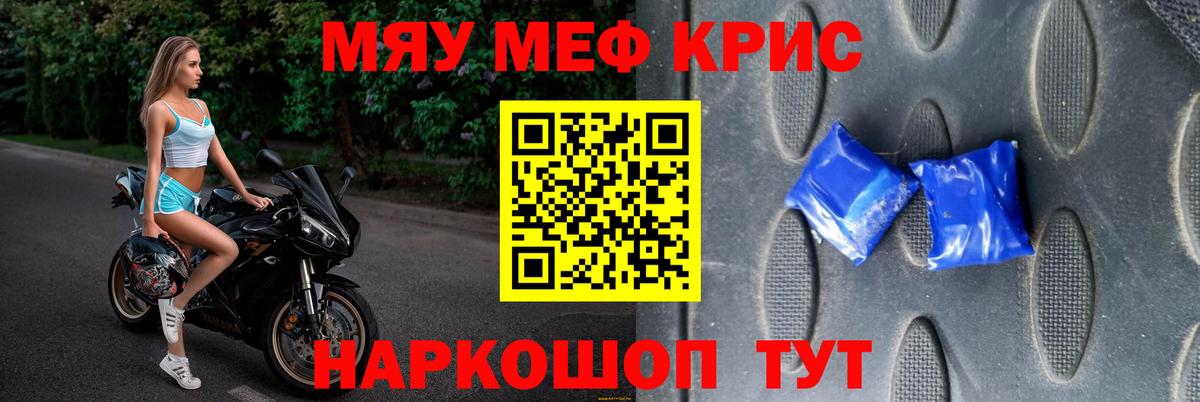 Мариинск  Мефедрон  МЕФ  Вход с VPN  МЯУ-МЯУ VHQ  Мефедрон мука 