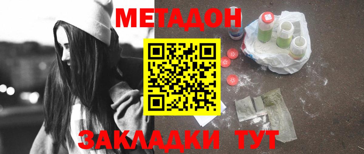 МЕТАДОН мёд  гидра маркетплейс  МЕТАДОН VHQ  Мариинск  Вход с VPN 