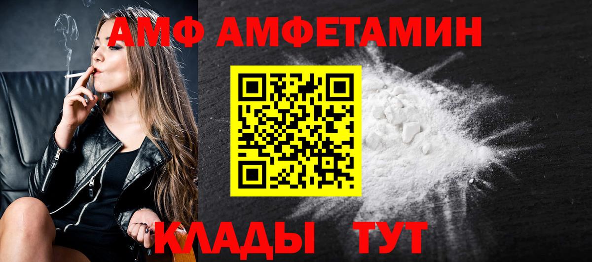 Метамфетамин пудра  Вход с VPN  Мариинск 