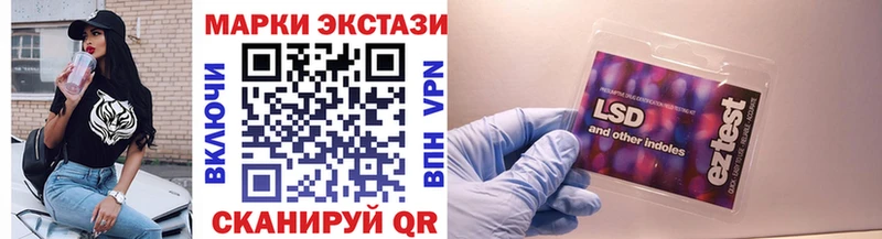 Марки NBOMe 1,8мг  Мариинск 