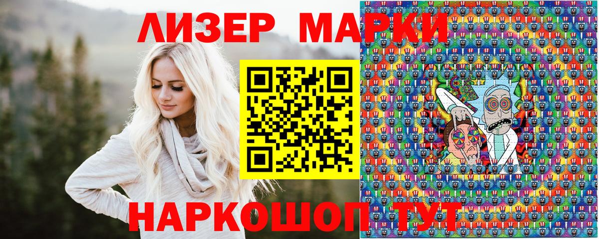 Наркотические марки 1,8мг  Наркотические марки 1,8мг  Вход с VPN  Мариинск 
