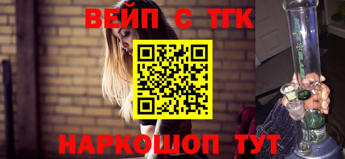 купить наркоту  ТГК вейп  Мариинск  Вход с VPN  ТГК THC oil 